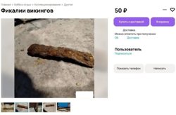 Шутник продает товар на сайте объявлений