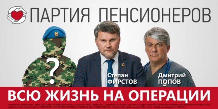 На выборы «Партии пенсионеров» жертвуют как простые пенсионеры, так и представители бизнес-элиты