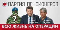 На выборы «Партии пенсионеров» жертвуют как простые пенсионеры, так и представители бизнес-элиты