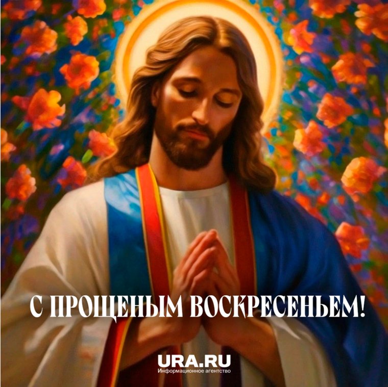 В этот день важно не только попросить прощения, но и искренне простить обиды