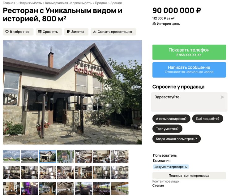 Ресторан грузинской кухни работает под Челябинском много лет