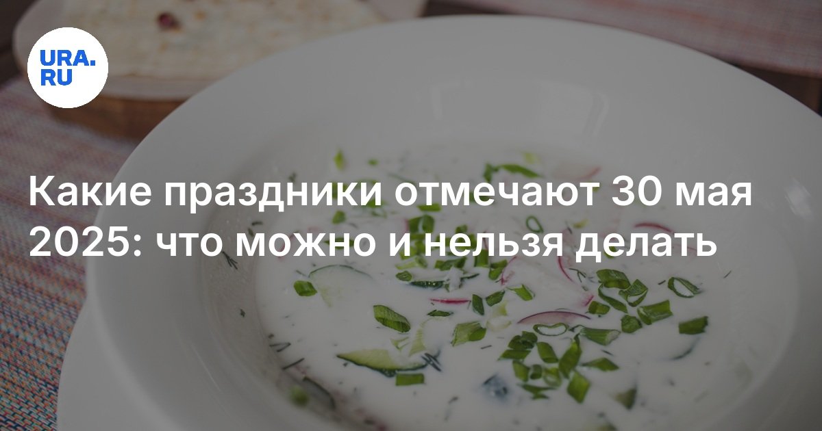 что можно и нельзя делать