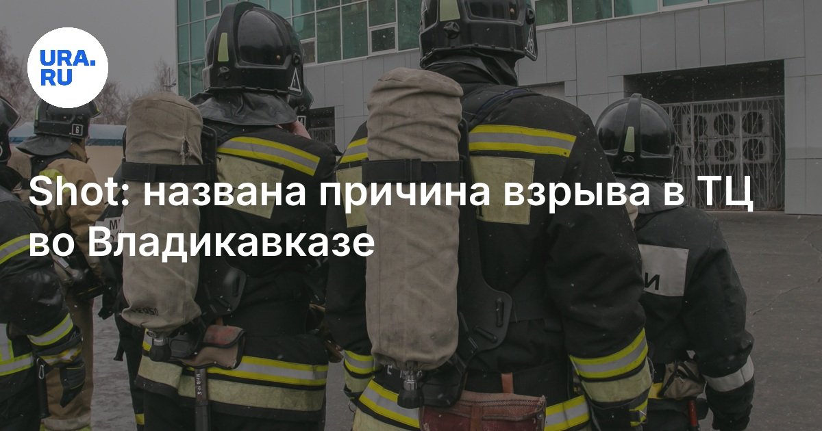 Пожар во владикавказе сегодня