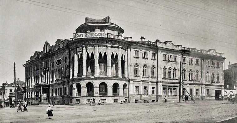 Здание после 1918 года с временной вывеской «Дом Союзов»