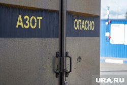 Деятельность предприятия временно остановили