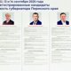 «Отличник народного просвещения»: что известно о кандидате в пермские губернаторы Караваевой