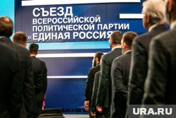 Съезд «Единой России» перенесли на следующий год