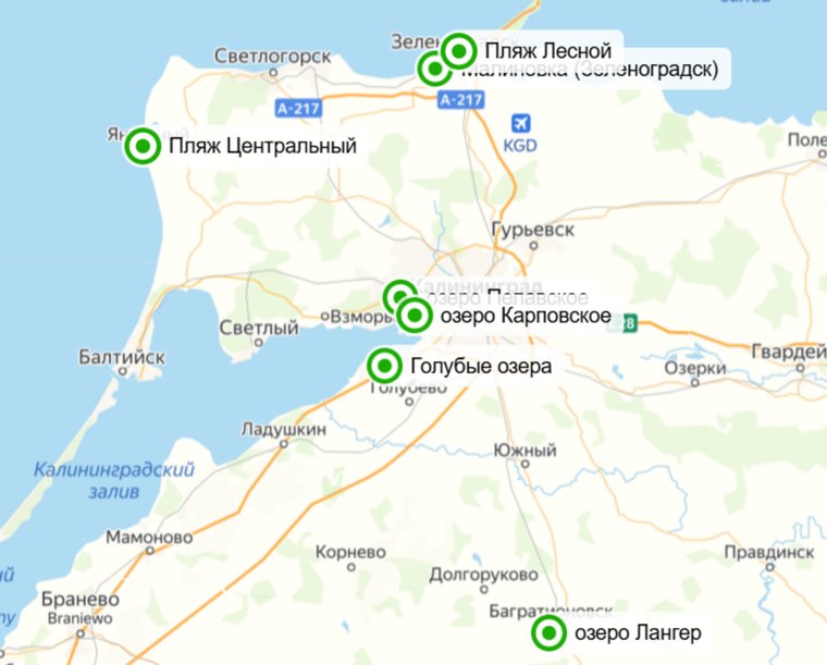 Места отдыха в Калининграде и области
