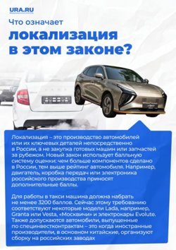 Что означает этот закон