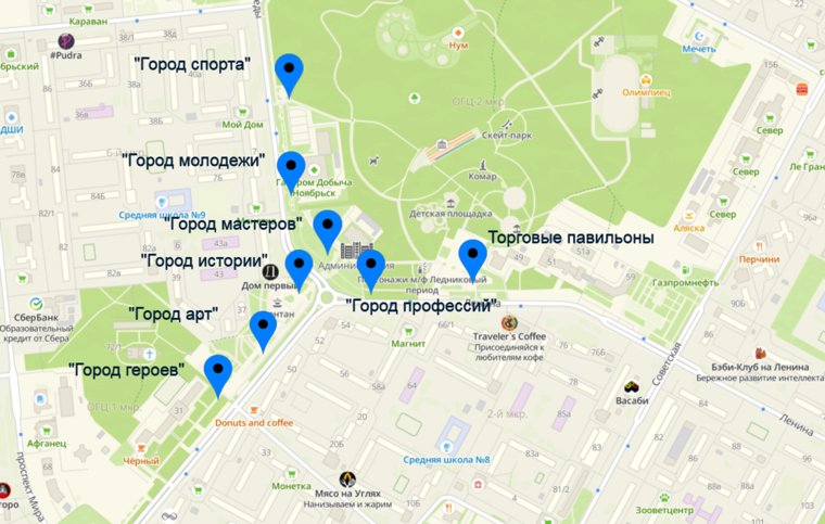 Примерное расположение локаций на Дне города Ноябрьска