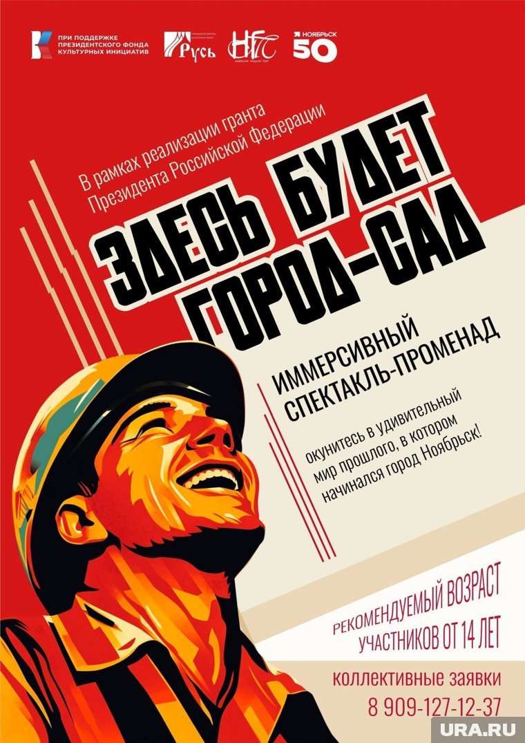 Афиша иммерсивного спектакля