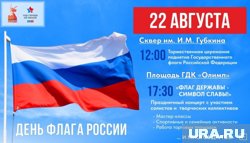 День российского флага отметят в Губкинском