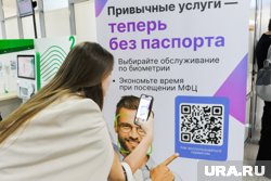 В пилотном проекте участвуют более 20 центров «Мои документы»