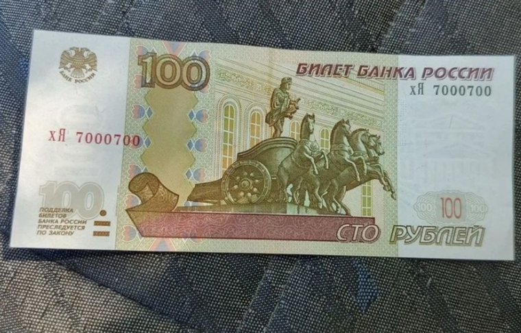 У банкноты номер состоит из нулей и семерок