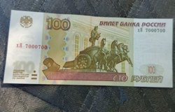 У банкноты номер состоит из нулей и семерок