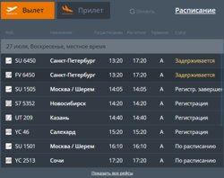 Онлайн-табло аэропорта Рощино