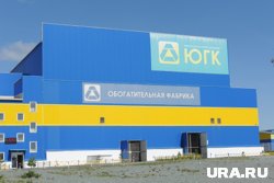 Иск о национализации ЮГК подала Генпрокуратура РФ