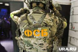 Операцию провели свердловское УФСБ совместно с пограничным управлением челябинского ведомства