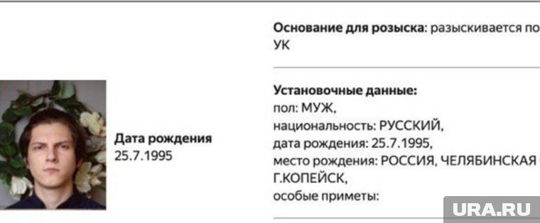 Иноагента Антона (Пикули) Устимова* из Копейска объявили в международный розыск
