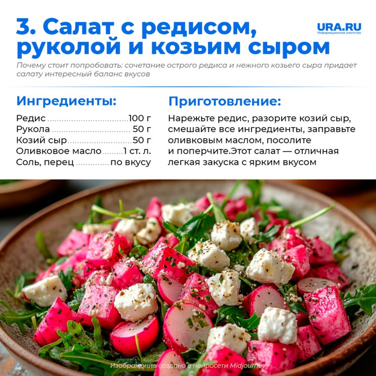Острая зелень и нежный сыр — удачное сочетание для легкой закуски