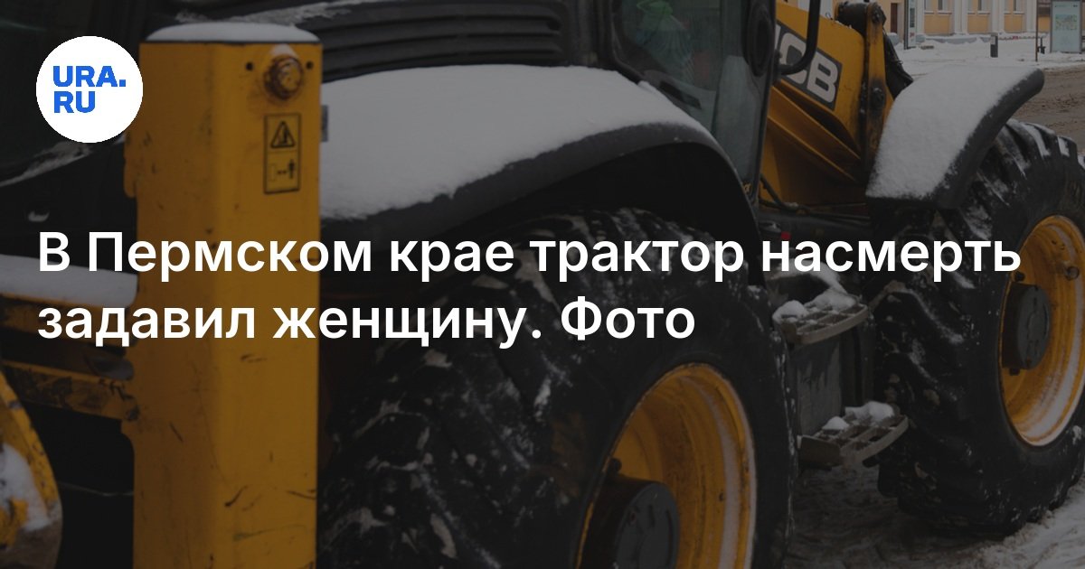 Чп на тракторном заводе. Чп на тракторном заводе