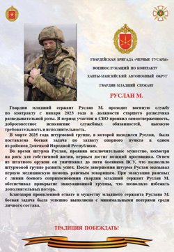 Боец проявил мужество и отвагу во время боевого задания
