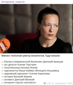 «Осторожно, новости» исправили публикацию