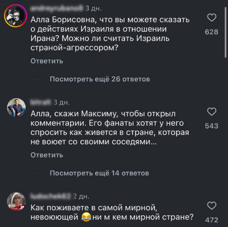 Пользователи атаковали Пугачеву вопросами о ситуации на Ближнем Востоке
