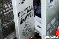 Ритуальная контора из Урая по ошибке установила надгробие не на тот памятник