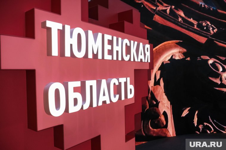 Тюменская область — победитель в номинации «Лучшая вовлекающая программа экспозиции»