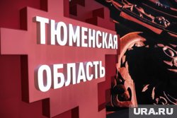 Тюменская область — победитель в номинации «Лучшая вовлекающая программа экспозиции»