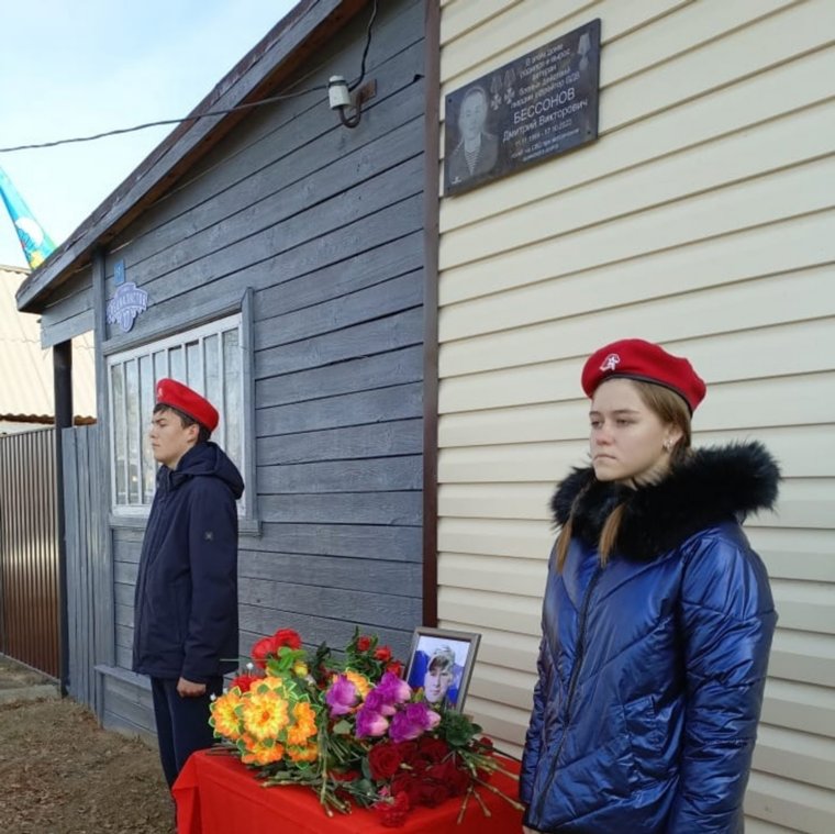 В селе Половинном появилась памятная доска в честь погибшего на СВО бойца Дмитрия Бессонова