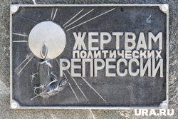 В шахтах близ мемориального комплекса «Золотая гора» может покоиться до 500 тысяч тел