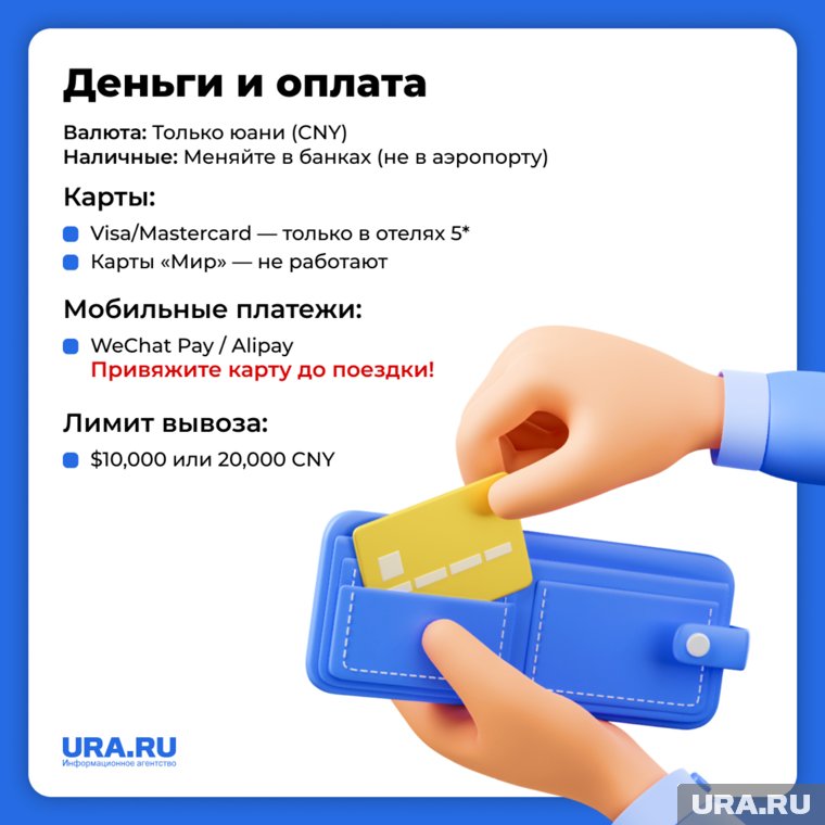 Только юани, мобильные платежи и никаких чаевых — готовьтесь к финансовому ребрендингу