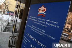 Мошенники используют ПФР для обмана россиян