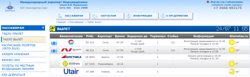 Вылет утренних рейсов задержан до 13:00