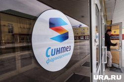 На фармзаводе «Синтез» готовятся к госпроверке нового объекта для ввода в эксплуатацию