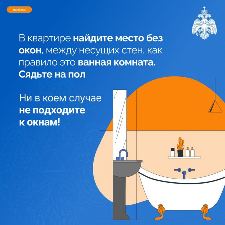 В квартире нужно спрятаться в комнате без окон