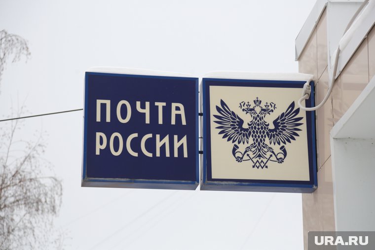 Счетная палата выявила незаконченные в срок работы в 279 отделениях "Почты России"