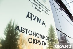 Дума ХМАО единогласно проголосовала за запрет иноагентам занимать пост сельских старост