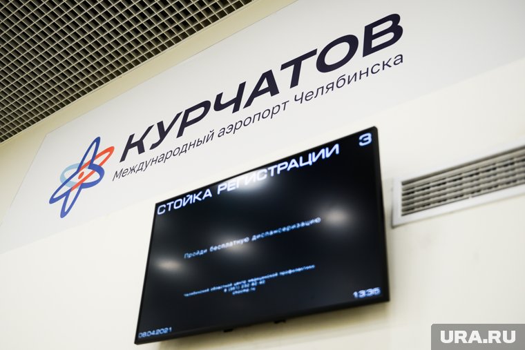 Из челябинского аэропорта «Курчатов» отменили рейс в Санкт-Петербург