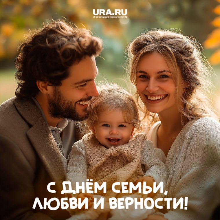 Среди молодоженов распространено поверье: если заключить брак в День семьи, любви и верности — он будет долгим и счастливым