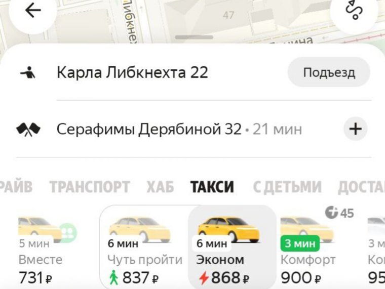 Из центра до микрорайона Юго-Западного 