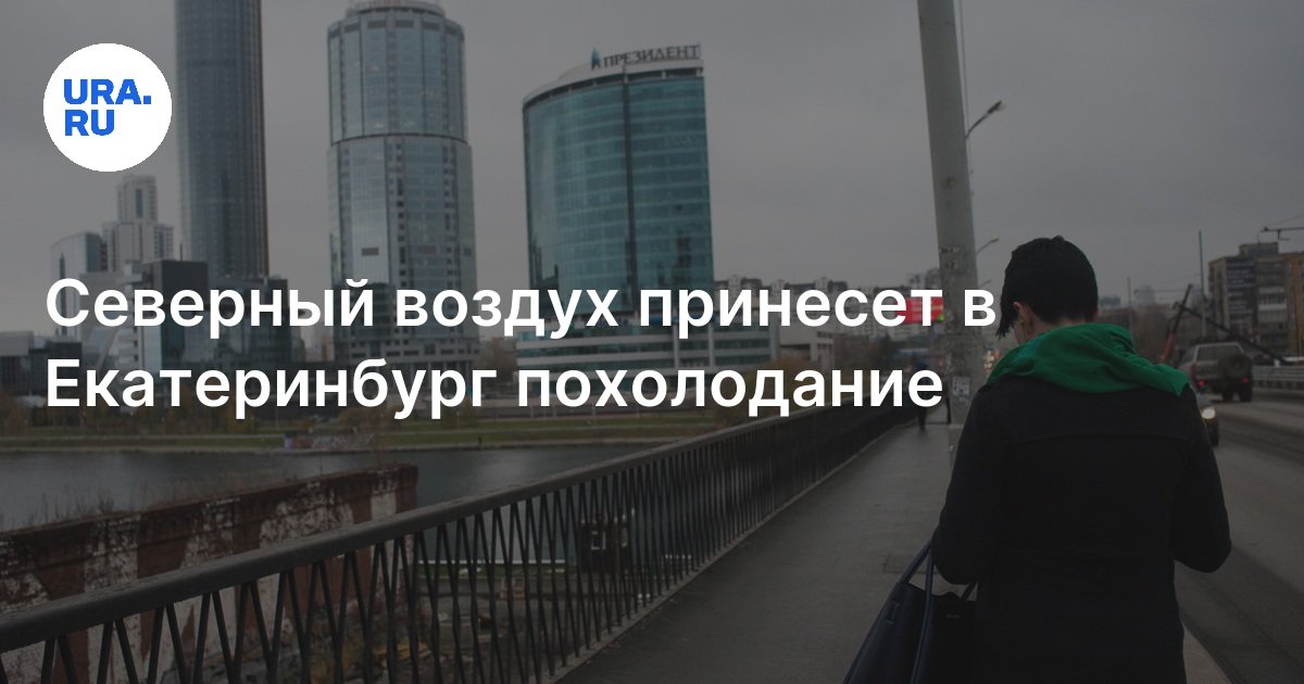 Прогноз погоды в Екатеринбурге и Свердловской области на 22 июля 2024 года