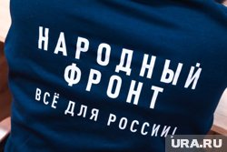 За все время работы Народного фронта было организовано и принято 130 заявок