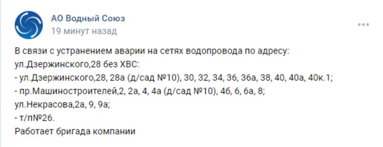 В Кургане из-за аварии отключили воду в северной части города