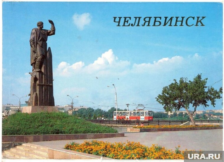Памятник Первооткрывателю на советской открытке «Челябинск»