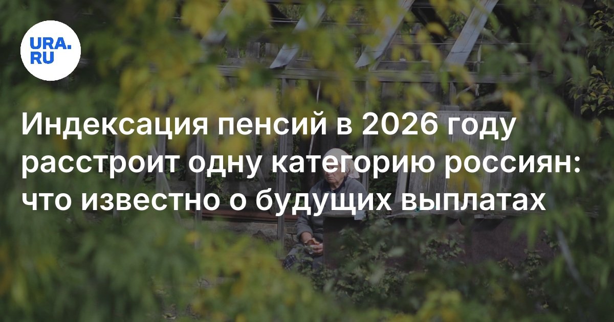 что известно о выплатах в 2026 году