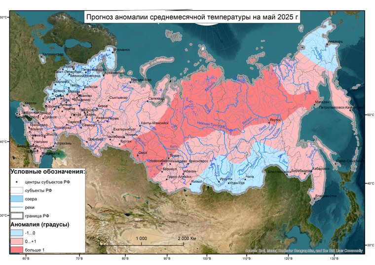 Прогноз отклонения температуры от нормы в мае 2025 года