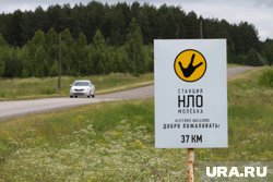 В пермской аномальной зоне предлагают заняться агробизнесом